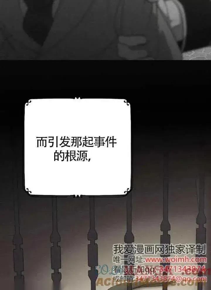 《我心爱的压迫者》第66话图125