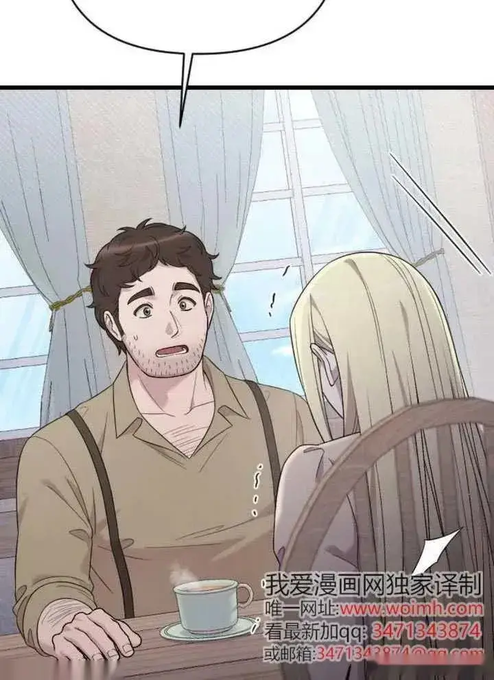 《我心爱的压迫者》第66话图130