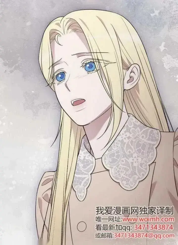《我心爱的压迫者》第66话图138