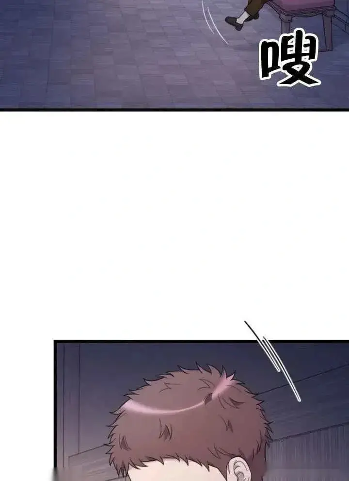 《我心爱的压迫者》第66话图2