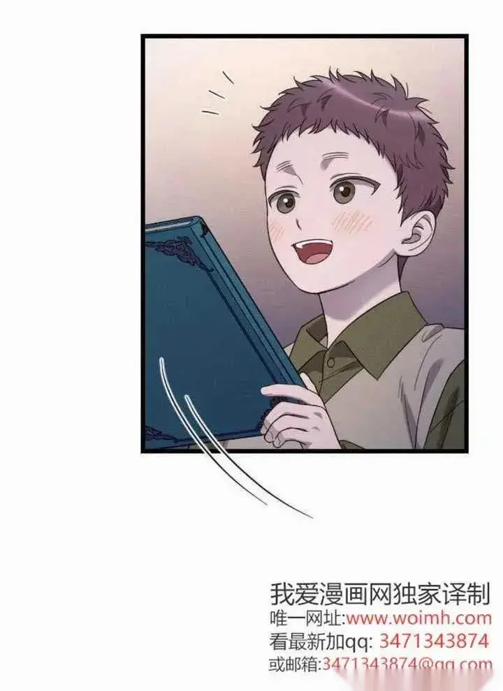 《我心爱的压迫者》第66话图20