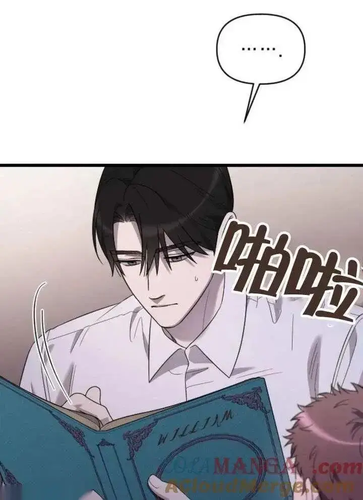 《我心爱的压迫者》第66话图21