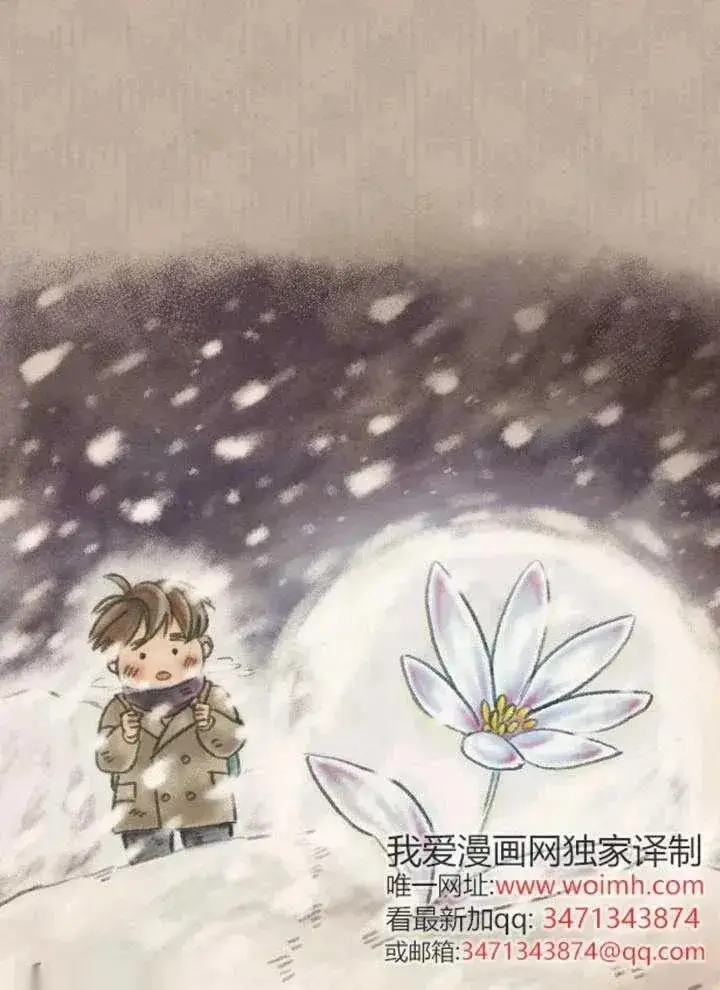 《我心爱的压迫者》第66话图26
