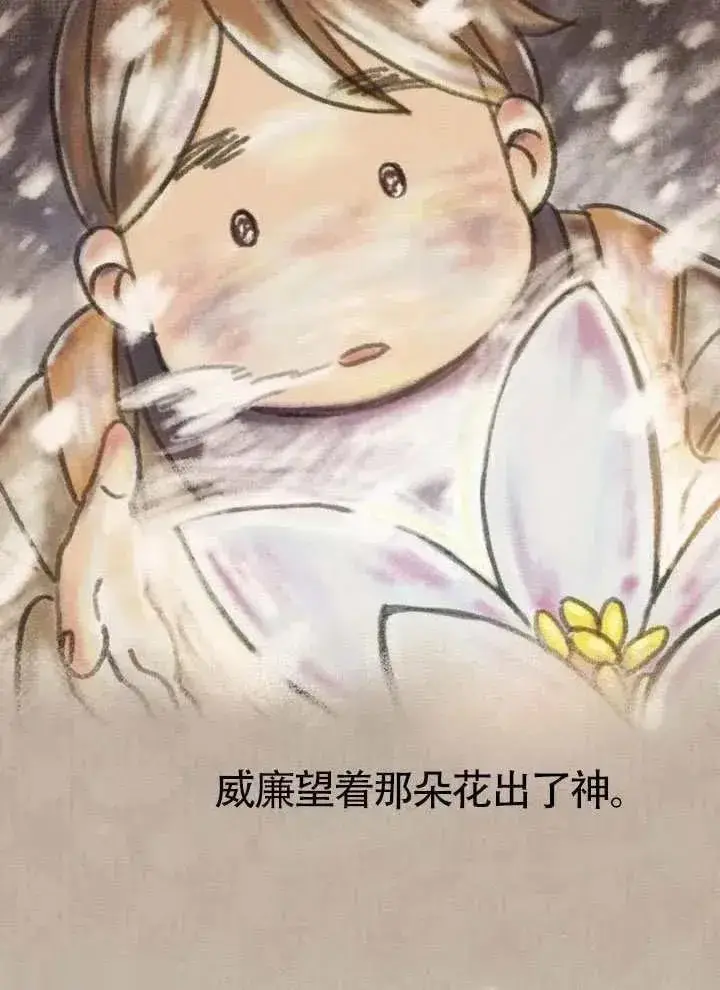 《我心爱的压迫者》第66话图28