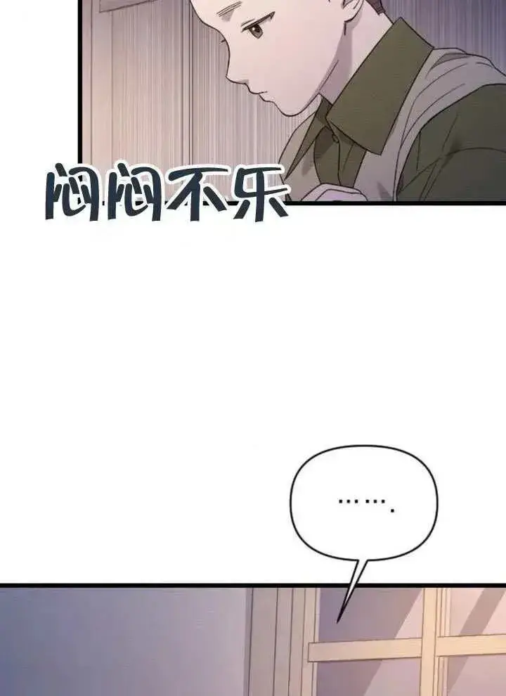 《我心爱的压迫者》第66话图3