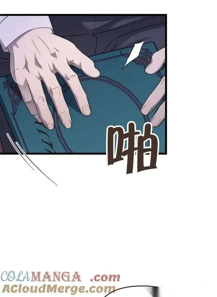 《我心爱的压迫者》第66话图33
