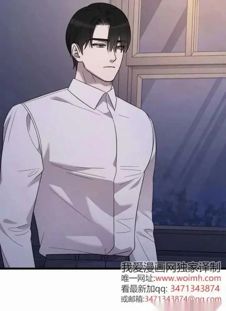 《我心爱的压迫者》第66话图4
