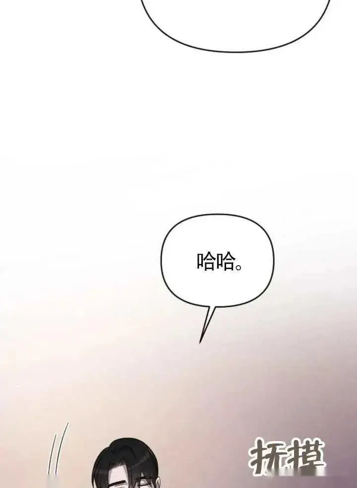 《我心爱的压迫者》第66话图44
