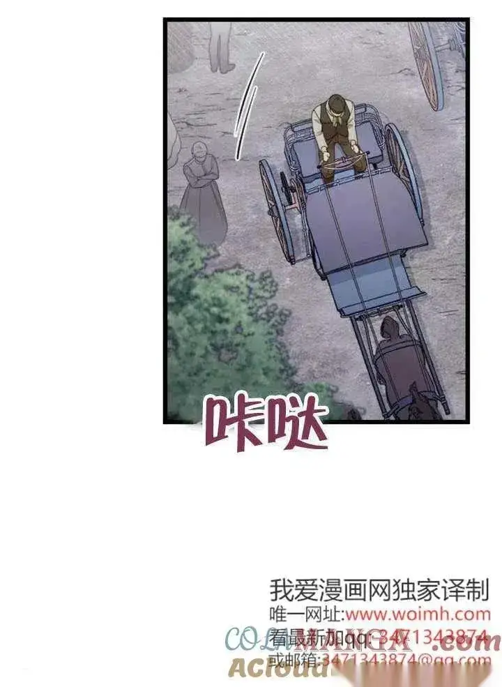 《我心爱的压迫者》第66话图53