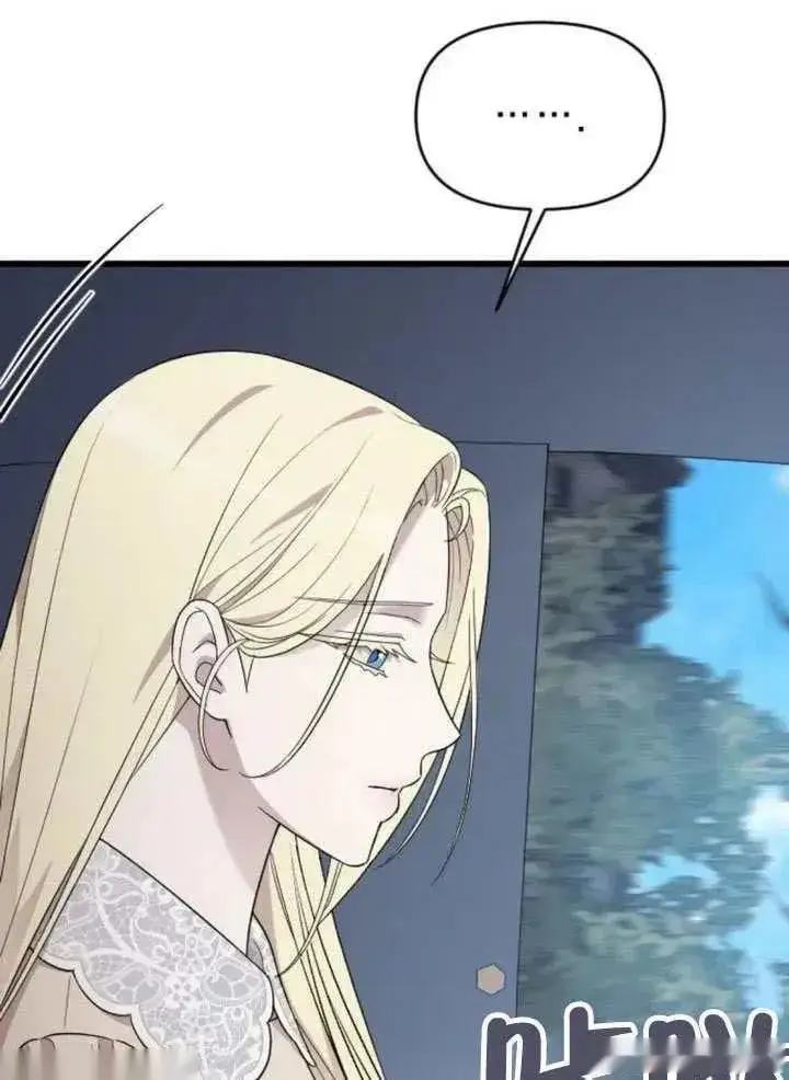 《我心爱的压迫者》第66话图54