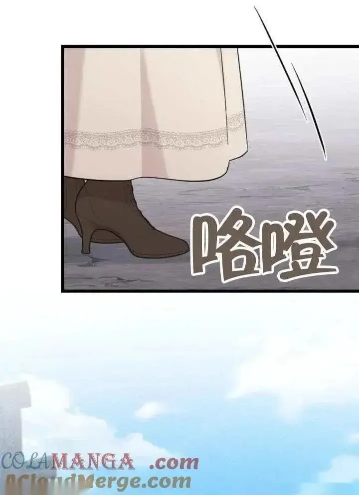 《我心爱的压迫者》第66话图61