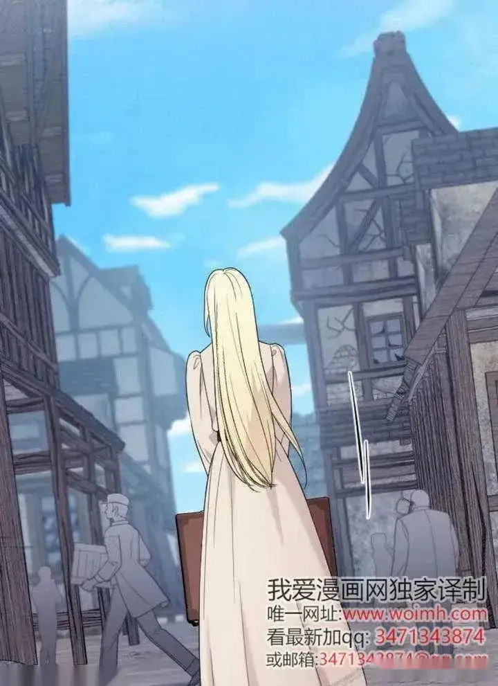 《我心爱的压迫者》第66话图62