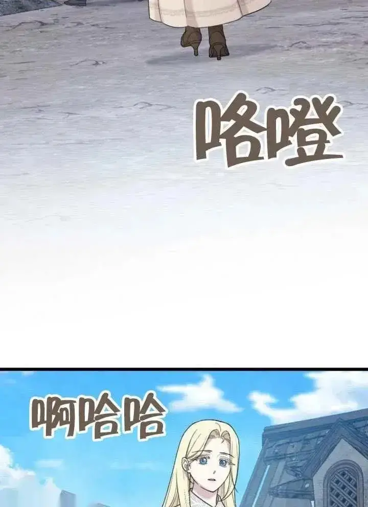《我心爱的压迫者》第66话图63