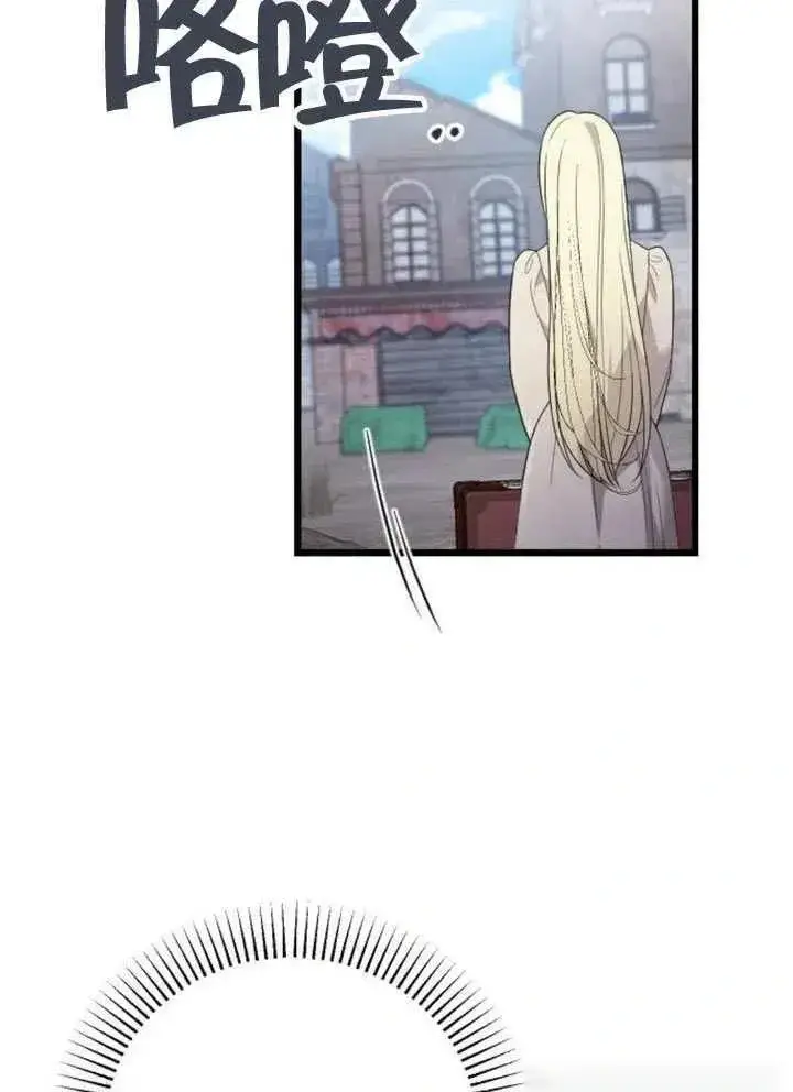 《我心爱的压迫者》第66话图67