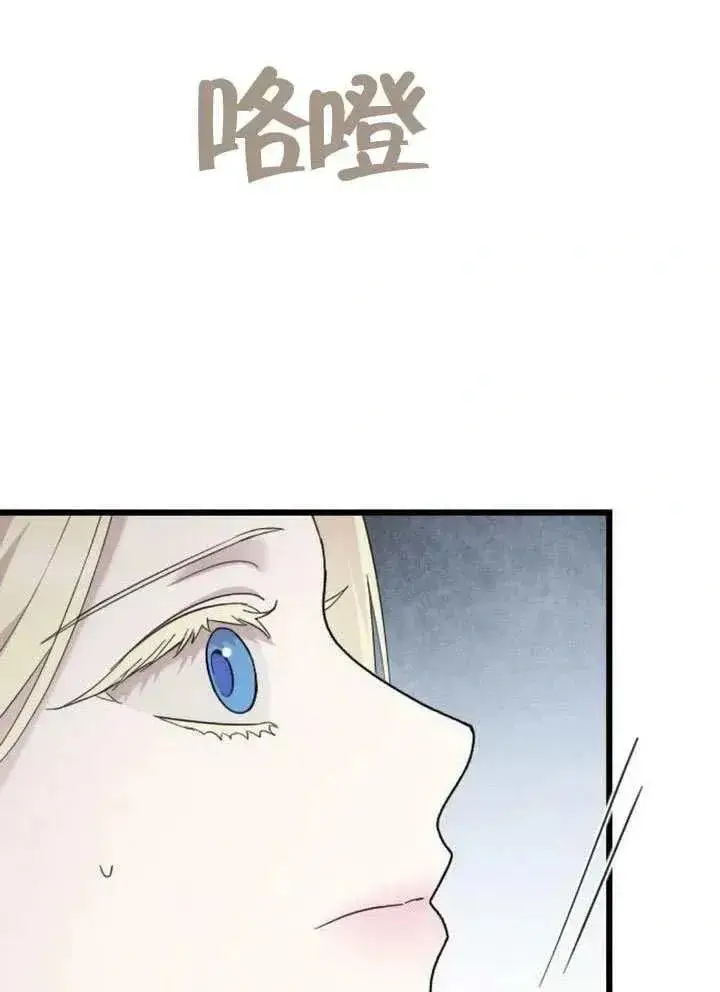《我心爱的压迫者》第66话图72