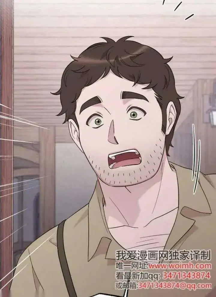 《我心爱的压迫者》第66话图75