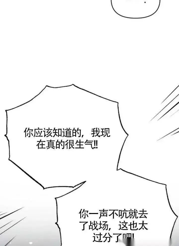 《我心爱的压迫者》第66话图83