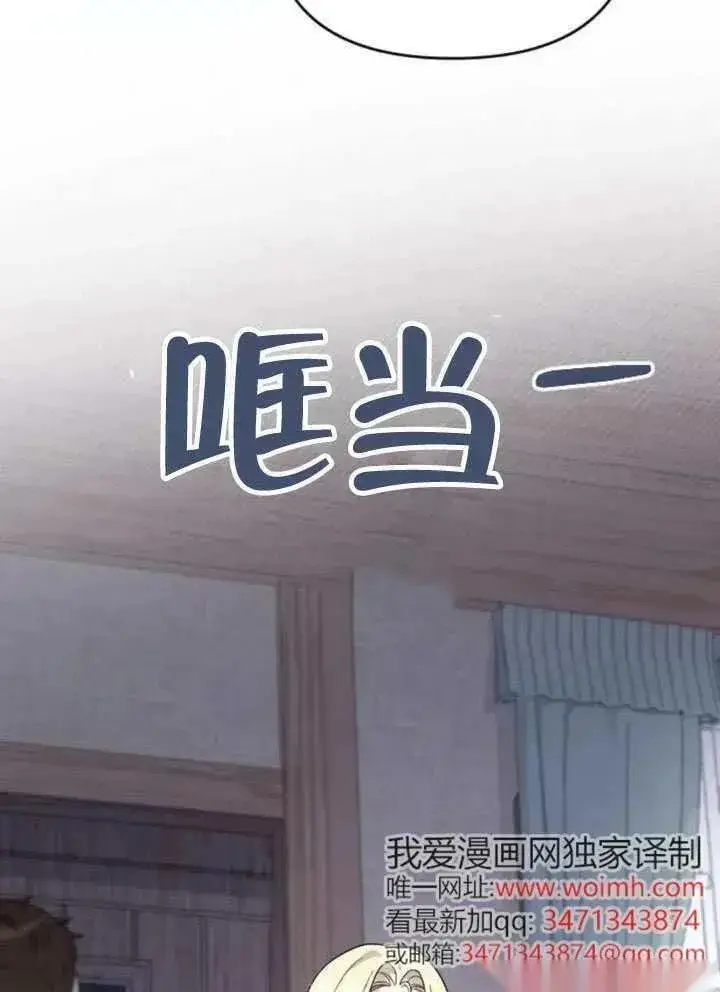 《我心爱的压迫者》第66话图88