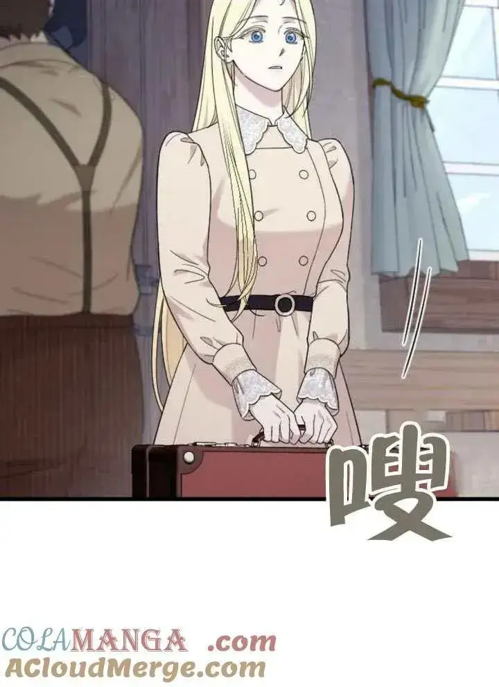 《我心爱的压迫者》第66话图89