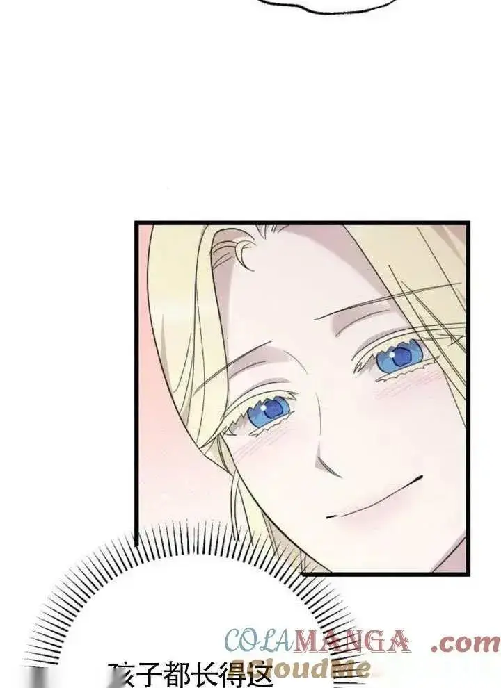 《我心爱的压迫者》第66话图97
