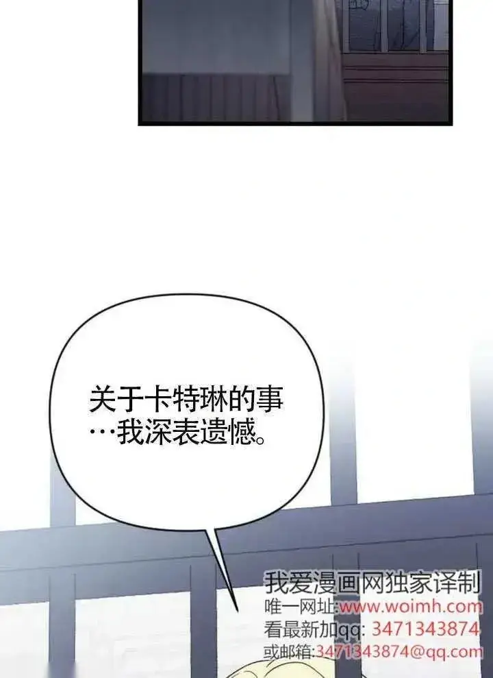 漫画《我心爱的压迫者》第67话第100张图