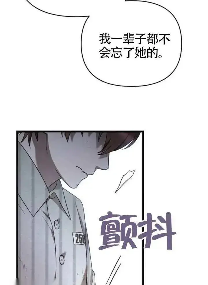 漫画《我心爱的压迫者》第67话第102张图