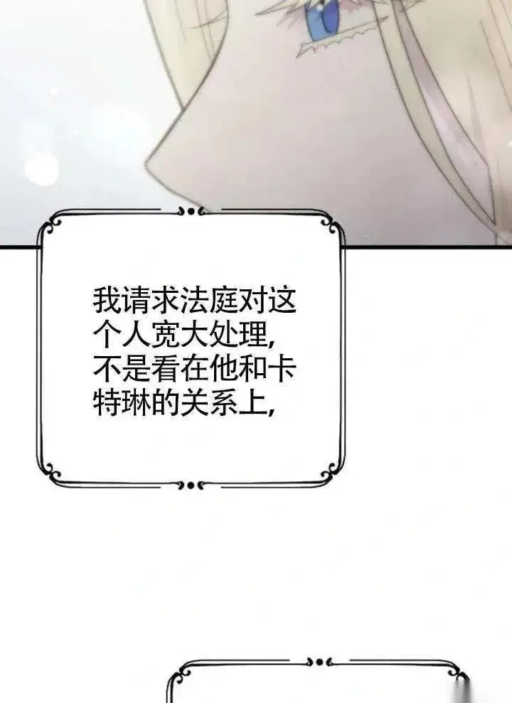 漫画《我心爱的压迫者》第67话第104张图