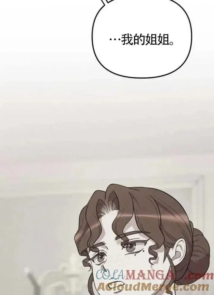 漫画《我心爱的压迫者》第67话第113张图