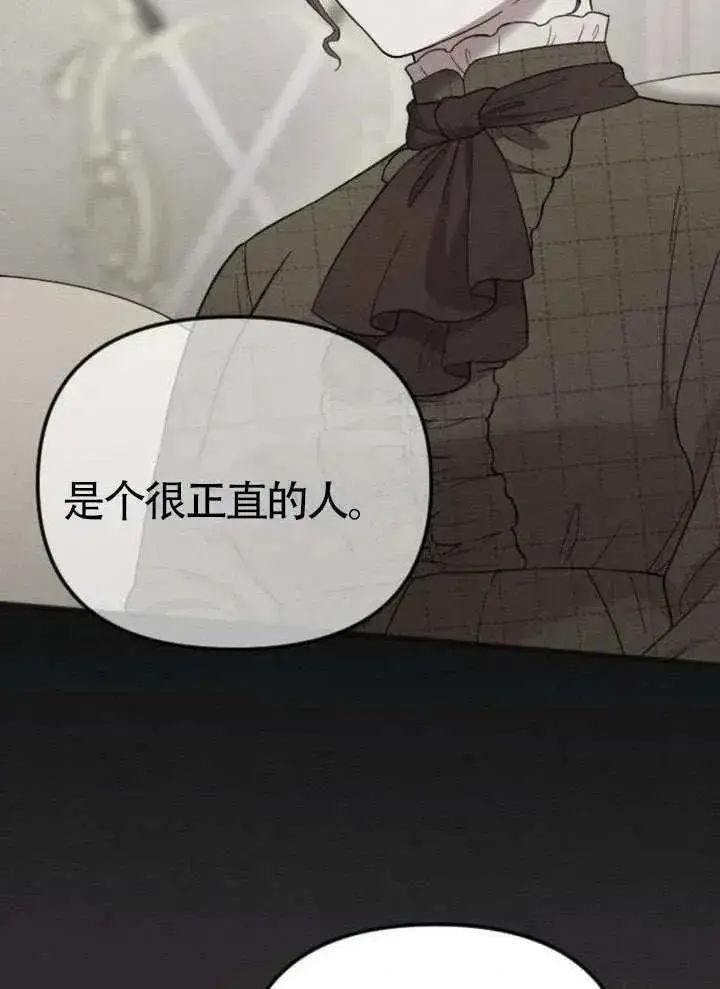 漫画《我心爱的压迫者》第67话第114张图