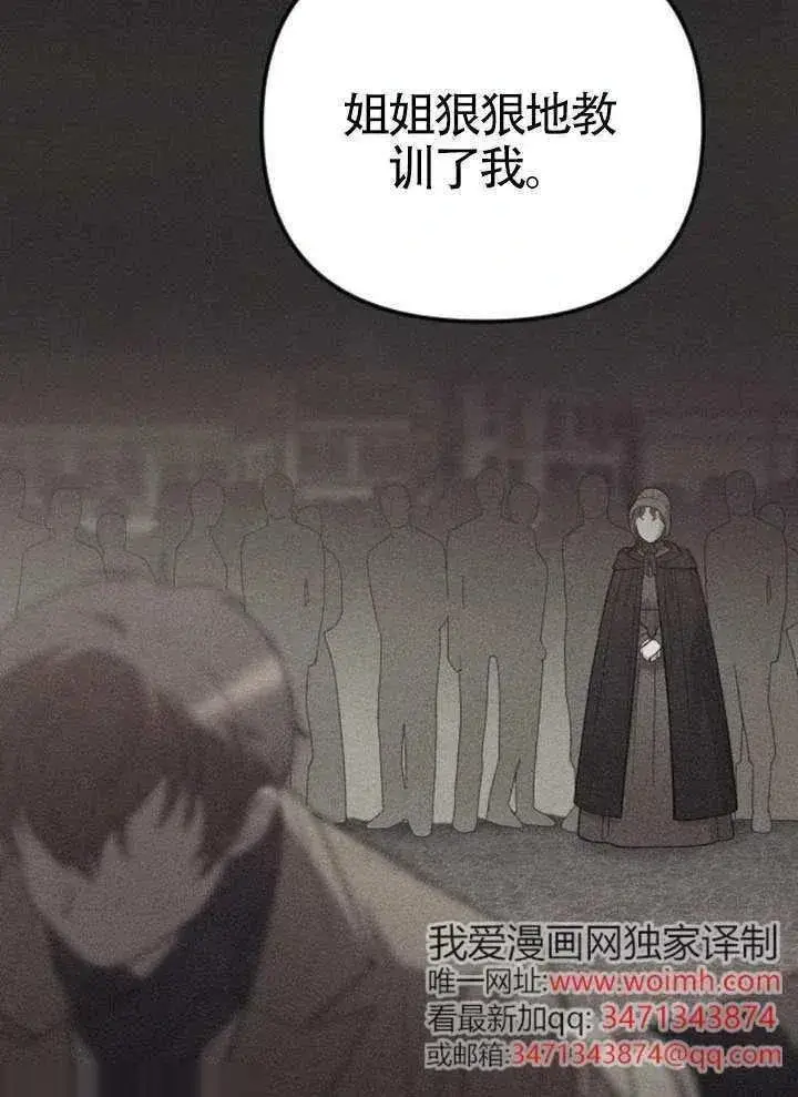 漫画《我心爱的压迫者》第67话第115张图