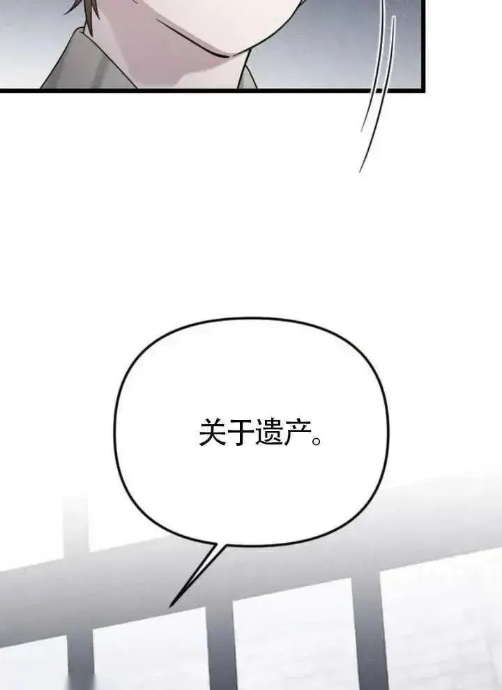 漫画《我心爱的压迫者》第67话第119张图