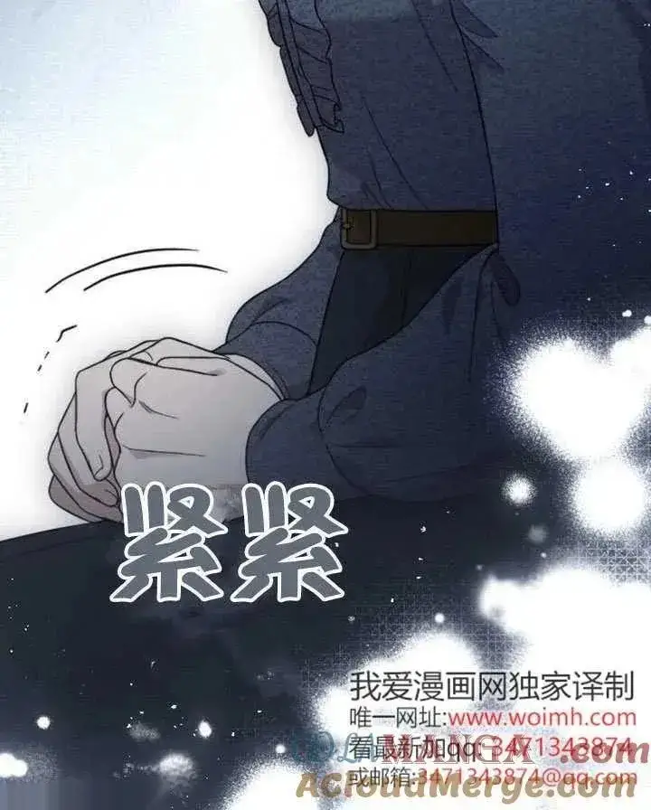 漫画《我心爱的压迫者》第67话第125张图