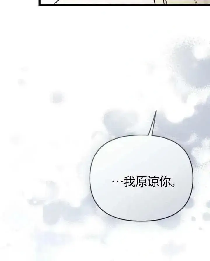 漫画《我心爱的压迫者》第67话第127张图