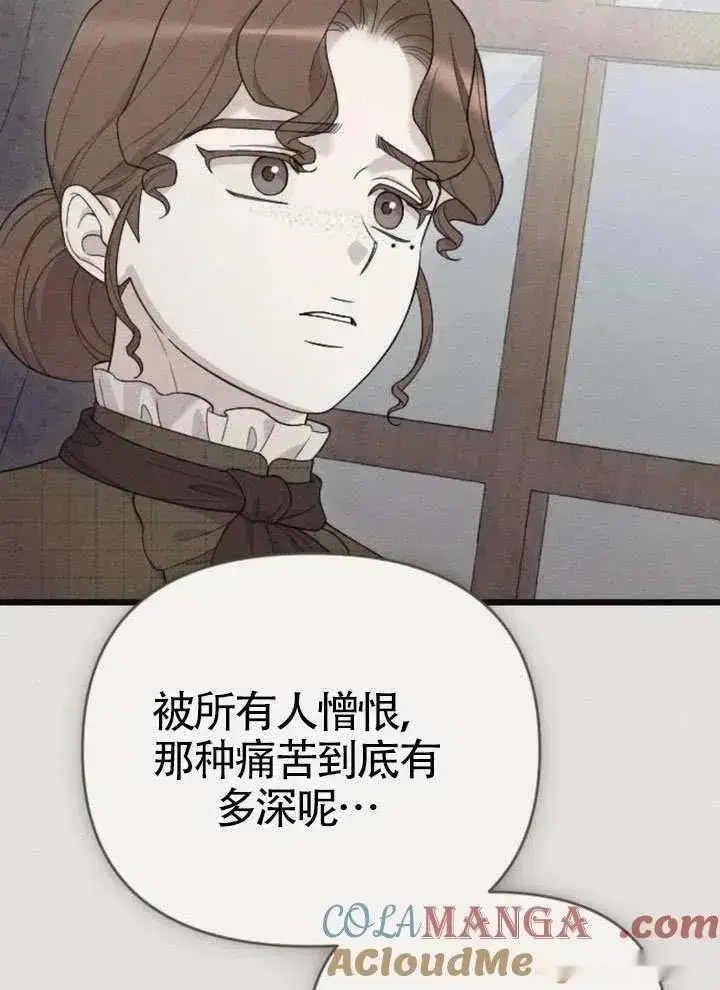 漫画《我心爱的压迫者》第67话第13张图
