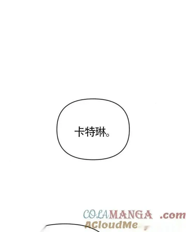 漫画《我心爱的压迫者》第67话第133张图