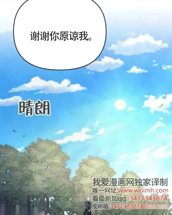 漫画《我心爱的压迫者》第67话第134张图
