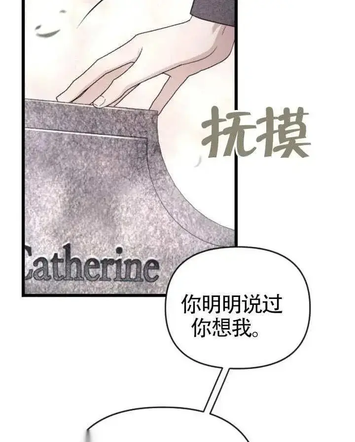 漫画《我心爱的压迫者》第67话第138张图