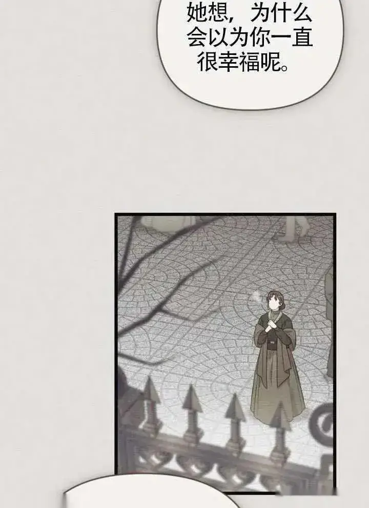 漫画《我心爱的压迫者》第67话第14张图
