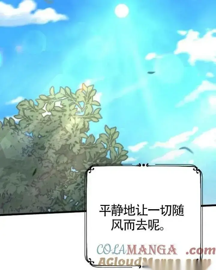 漫画《我心爱的压迫者》第67话第141张图