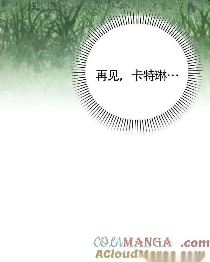 漫画《我心爱的压迫者》第67话第149张图