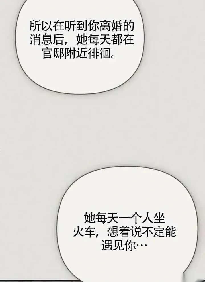漫画《我心爱的压迫者》第67话第15张图