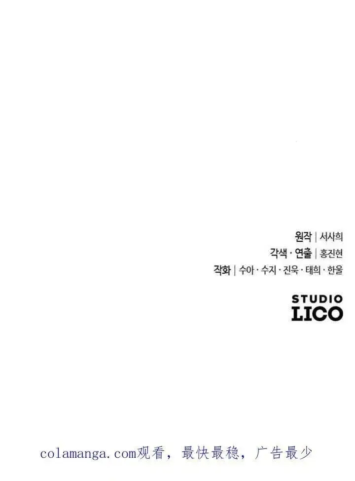 漫画《我心爱的压迫者》第67话第150张图