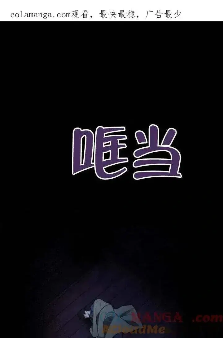 漫画《我心爱的压迫者》第67话第151张图