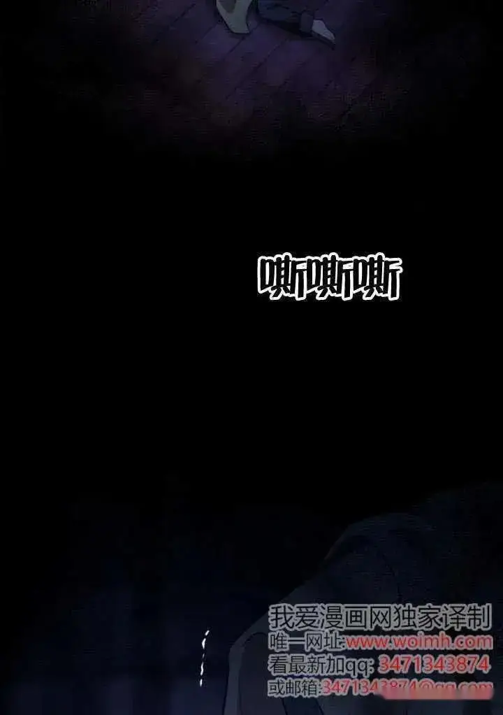 漫画《我心爱的压迫者》第67话第152张图
