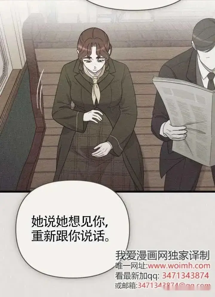 漫画《我心爱的压迫者》第67话第16张图
