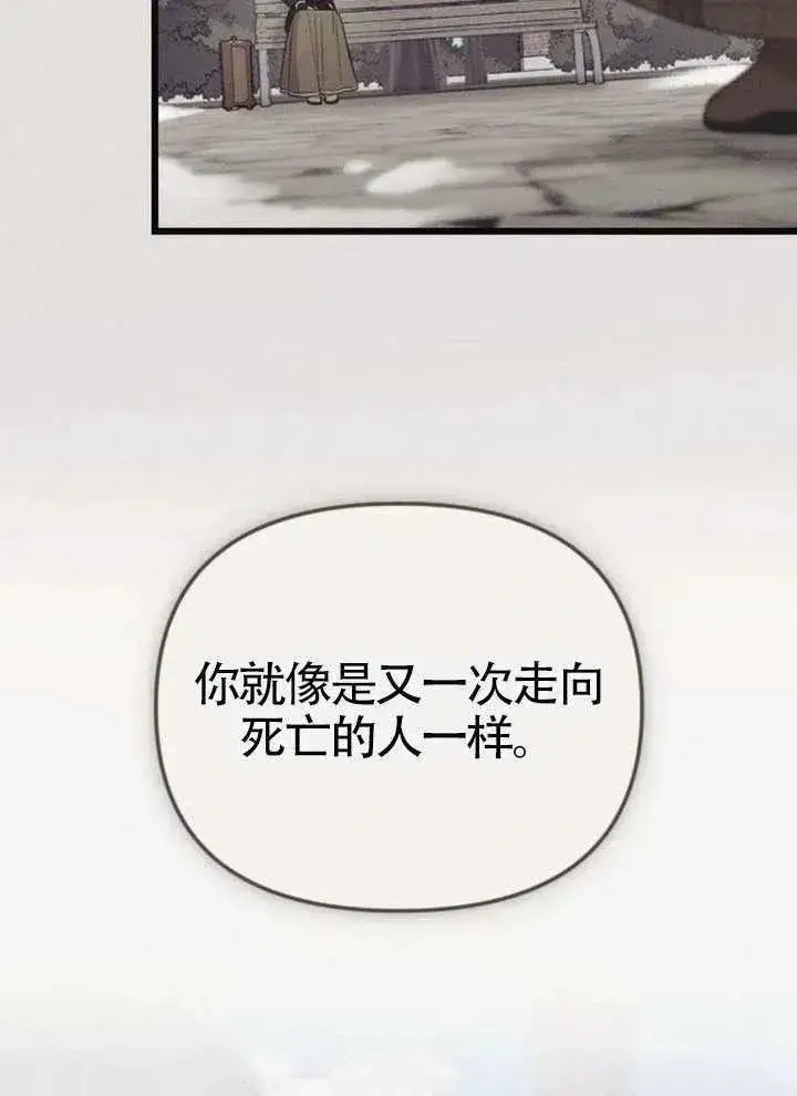漫画《我心爱的压迫者》第67话第18张图