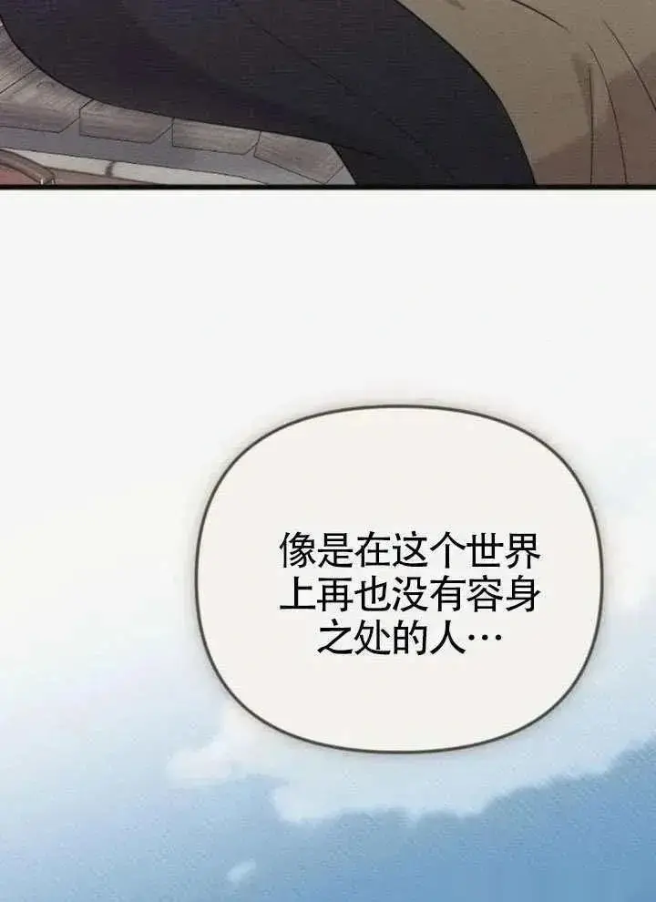 漫画《我心爱的压迫者》第67话第20张图