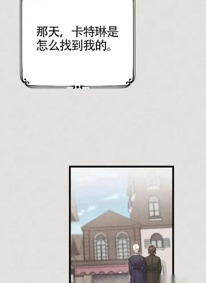 漫画《我心爱的压迫者》第67话第27张图