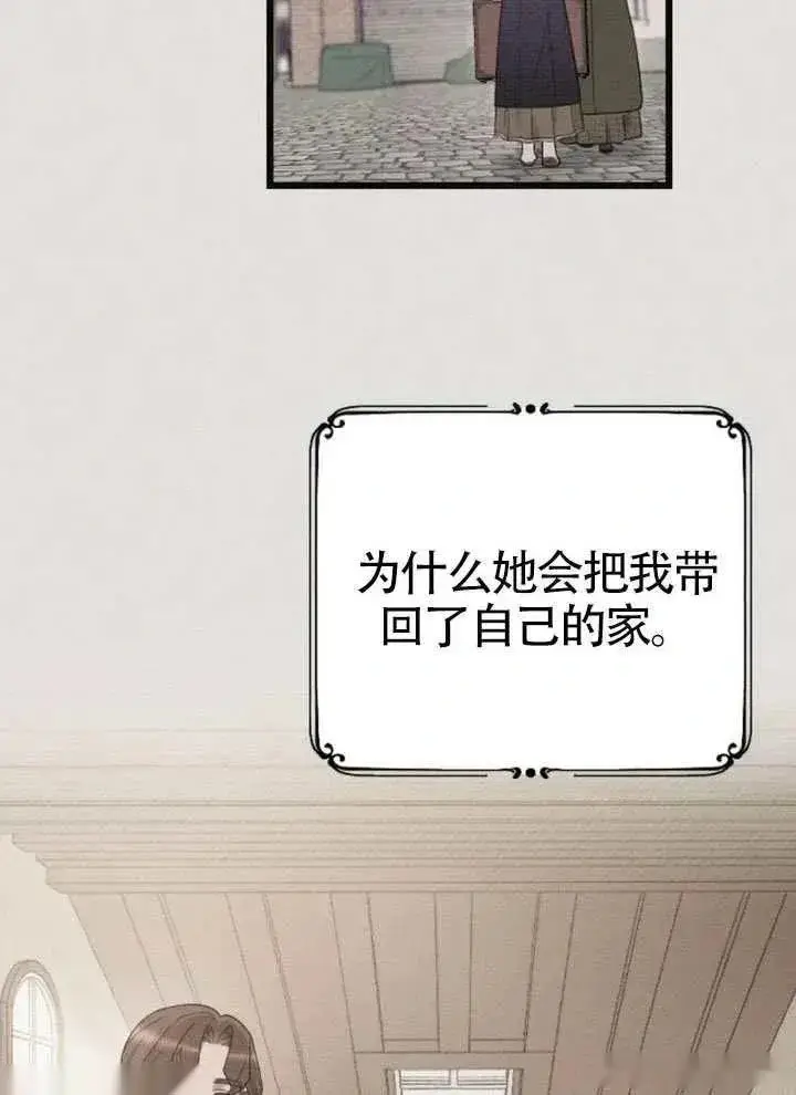 漫画《我心爱的压迫者》第67话第28张图