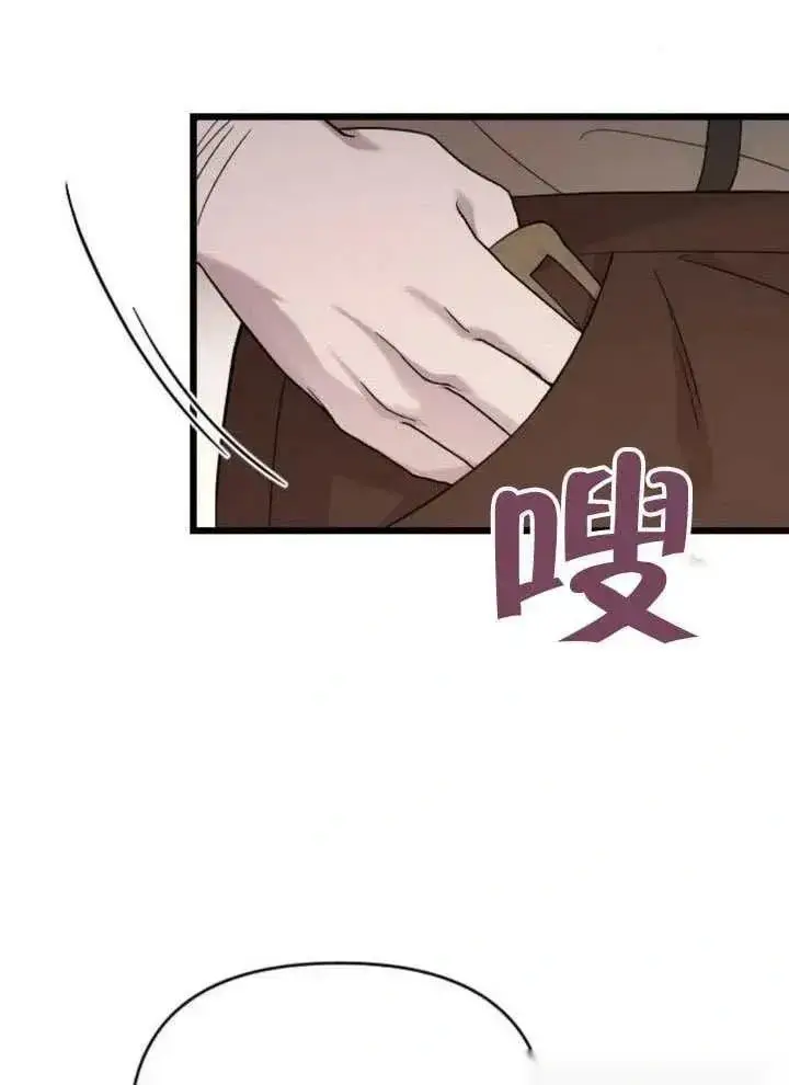 漫画《我心爱的压迫者》第67话第3张图